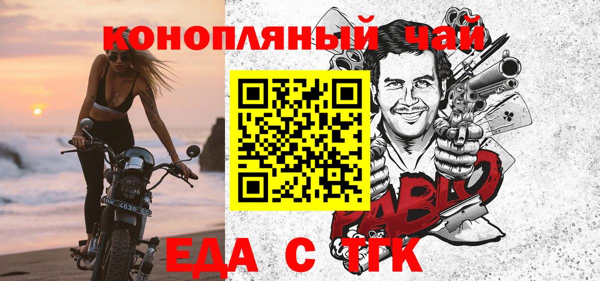 Печенье с ТГК конопля  Вход с VPN  Ливны 