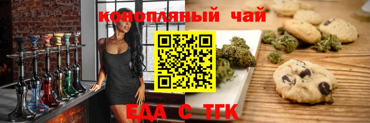 Canna-Cookies конопля Ливны