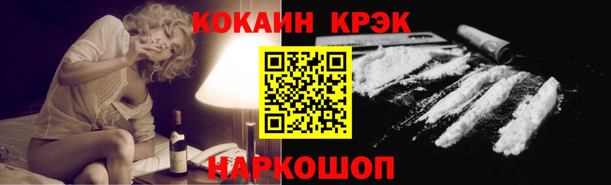 КОКАИН  Cocaine VHQ  Вход с VPN  COCAIN 99%  магазин продажи наркотиков  Ливны 