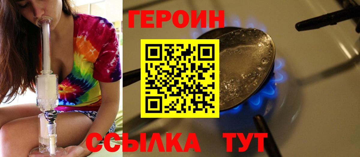 Героин Афган  Вход с VPN  ГЕРОИН  Ливны 