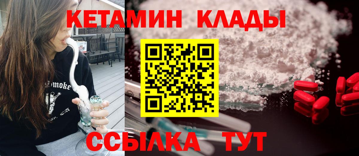 Ливны  MEGA маркетплейс  Кетамин ketamine  Вход с VPN  КЕТАМИН VHQ 