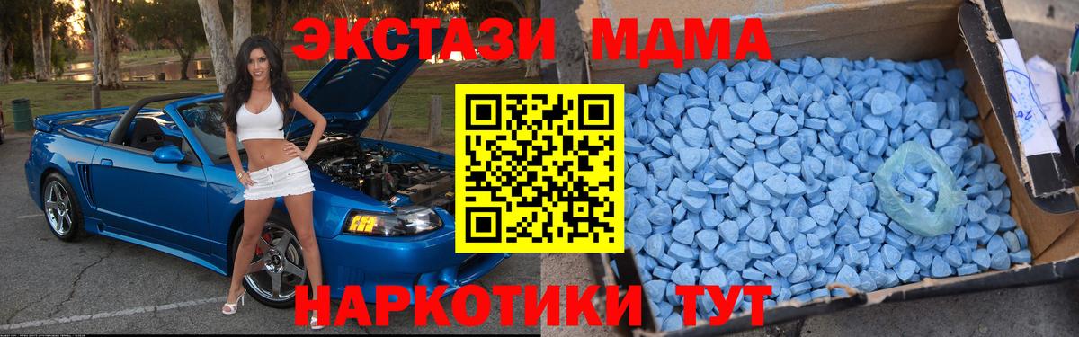 МДМА молли  Вход с VPN  Ливны  MDMA Molly 
