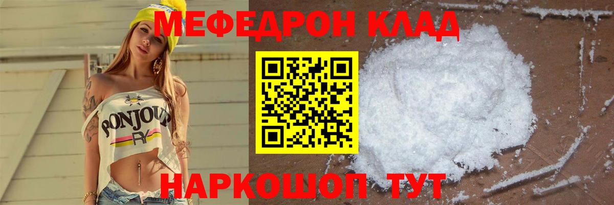 Мефедрон мука  Вход с VPN  МЕФ  Ливны  МЯУ-МЯУ мяу мяу 