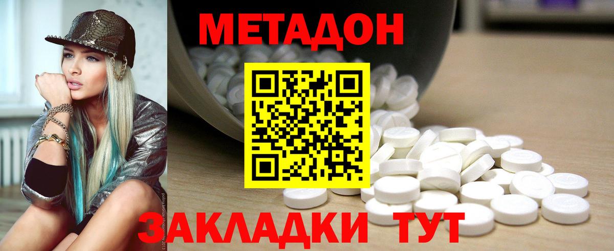 Метадон белоснежный  Метадон VHQ  Ливны  Вход с VPN 