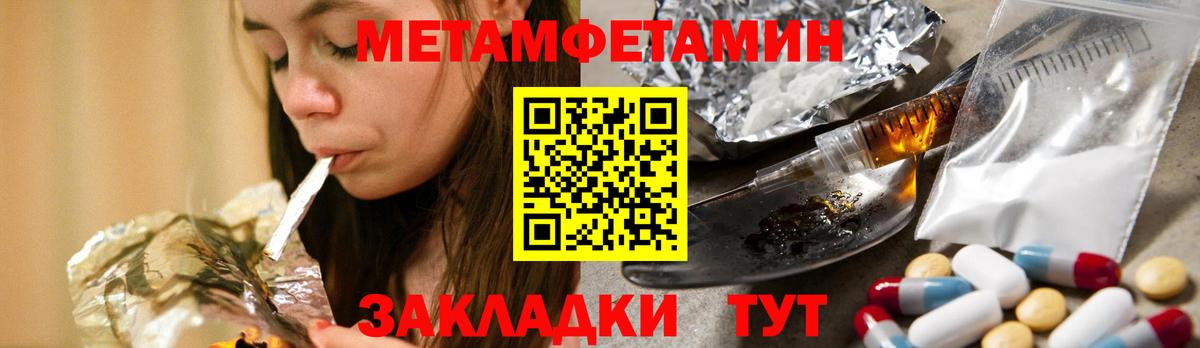 МЕТАМФЕТАМИН пудра Ливны