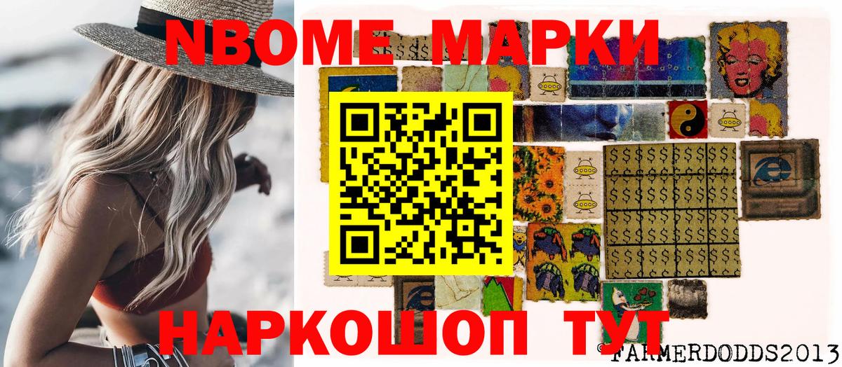 Ливны  Марки N-bome  Вход с VPN  Марки 25I-NBOMe 1500мкг 