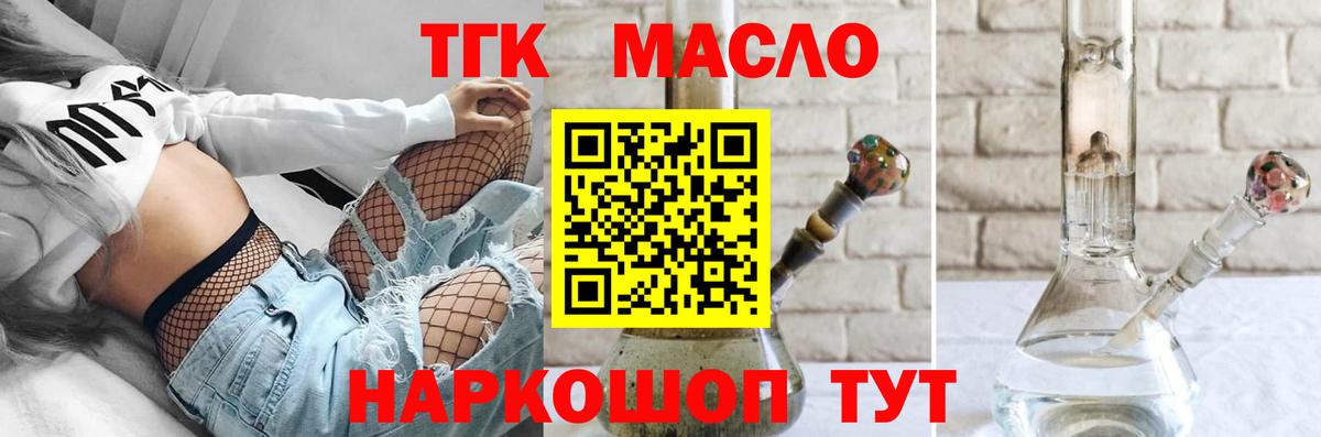 Дистиллят ТГК вейп с тгк Ливны